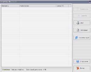 D-Soft Disk Cleaner 1.1 - очищаем диск от мусора