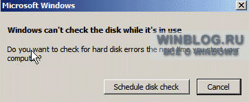 Использование утилиты проверки диска Check Disk в системе Windows Vista