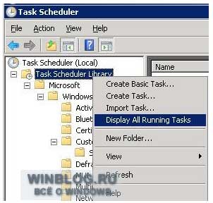 Просмотр всех выполняемых заданий в Планировщике заданий Windows Server 2008