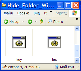 Сокрытие директорий в Windows XP