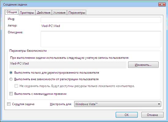 Оптимизация Windows Vista