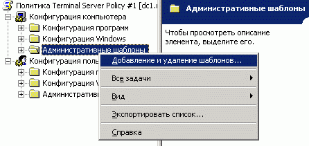 Руководство по развертыванию служб терминалов