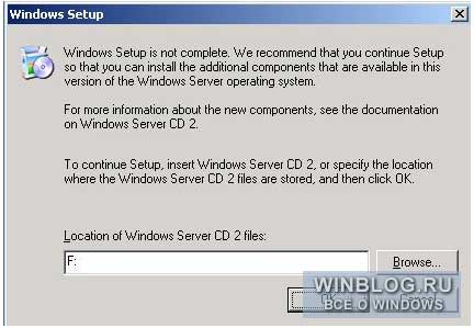 Зачем нужен диск Windows Server 2003 R2?