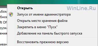 Облегчаем понимание Vista: 50 подсказок и трюков