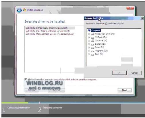 Загрузка новых драйверов запоминающего устройства при установке Windows Server 2008