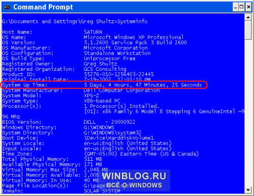 Как узнать время работы (uptime) системы в Windows Vista