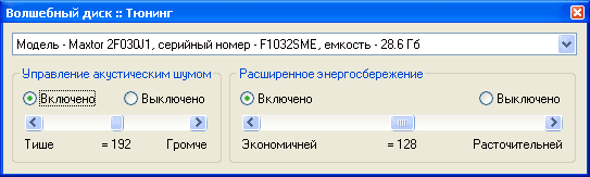 SMART HDD 0.8.0.7044 - проверка жесткого диска