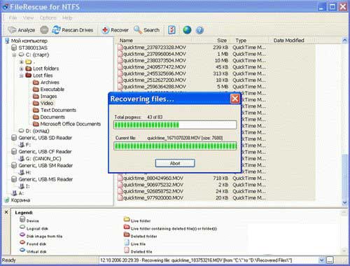 FileRescue for NTFS 2.7 - Восстановление данных