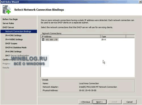 Установка и настройка DHCP-сервера в Windows Server 2008