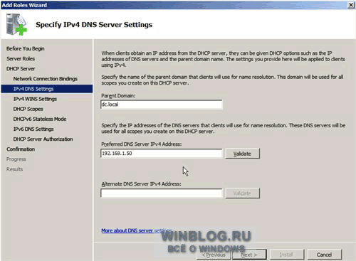 Установка и настройка DHCP-сервера в Windows Server 2008