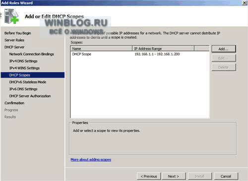 Установка и настройка DHCP-сервера в Windows Server 2008