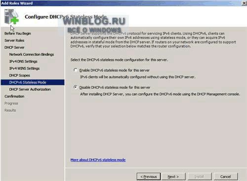 Установка и настройка DHCP-сервера в Windows Server 2008