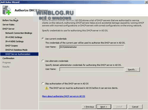 Установка и настройка DHCP-сервера в Windows Server 2008