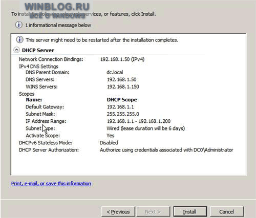 Установка и настройка DHCP-сервера в Windows Server 2008