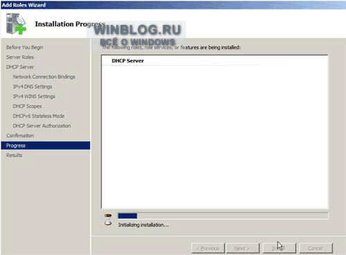 Установка и настройка DHCP-сервера в Windows Server 2008