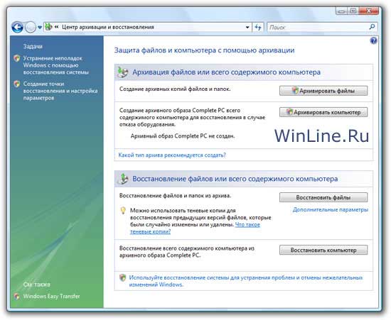 Что делать когда Windows Vista "падает": малоизвестная стратегия восстановления