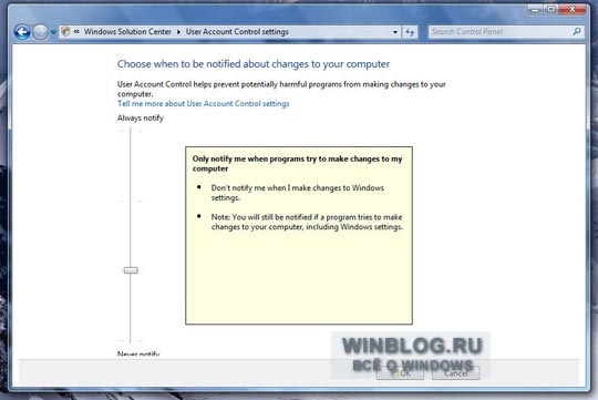 Снимки экрана Windows 7 Ultimate, сборка 6801