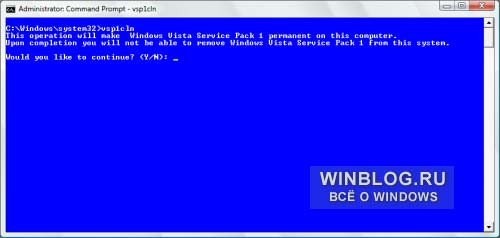 Удаление деинсталляционных файлов Windows Vista SP1