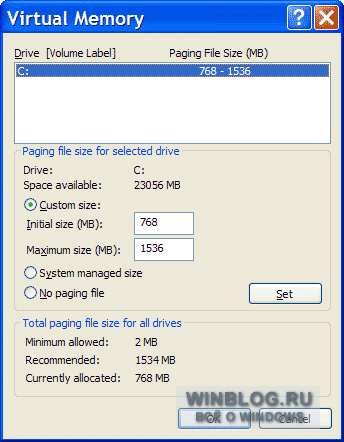 Изменение параметров быстродействия для повышения производительности Windows XP