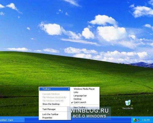 Возвращение инструмента "Адрес" (Address bar), отсутствующего в Windows XP SP3.