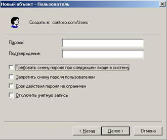 Обеспечение безопасности административных учетных записей и групп Active Directory