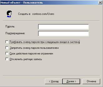 Обеспечение безопасности административных учетных записей и групп Active Directory