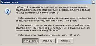 Обеспечение безопасности административных учетных записей и групп Active Directory