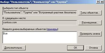 Обеспечение безопасности административных учетных записей и групп Active Directory