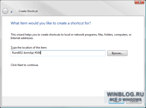 Профессиональная настройка Windows Vista