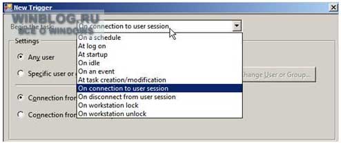 Возможности нового Планировщика заданий в Windows Server 2008
