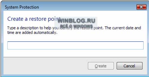 Создание контрольных точек и восстановление системы при помощи System Restore в Windows Vista