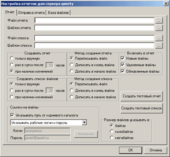 FtpInfo 2.0.0 - отслкживаем изменения на FTP.