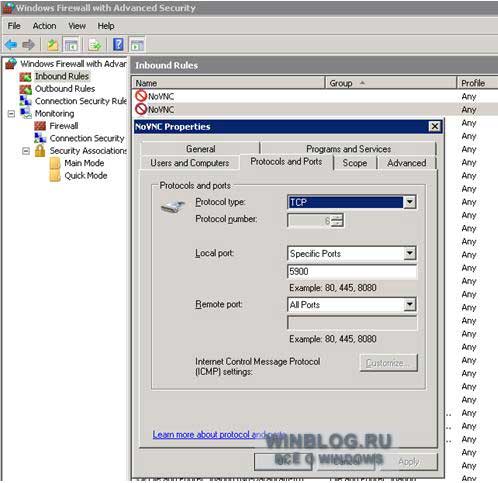 Создание правил для портов в Windows Server 2008 с помощью утилиты Netsh