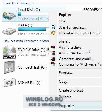 Как проверить жесткий диск Windows Vista на наличие ошибок