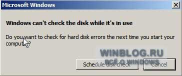 Как проверить жесткий диск Windows Vista на наличие ошибок