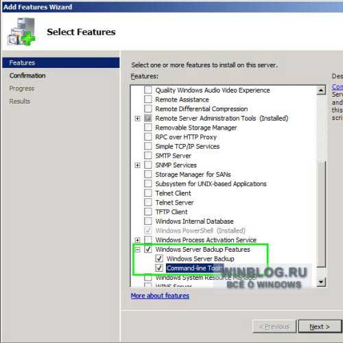 Установка утилиты Windows Server Backup в Windows Server 2008