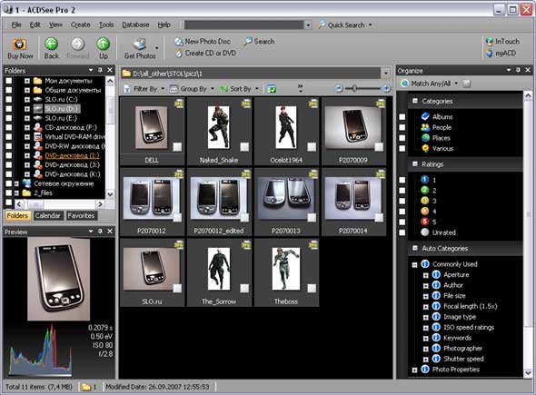 ACDSee Pro 2.0.238 - программа для работы с цифровыми фотографиями