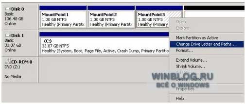 Использование в Windows Server 2008 точек монтирования вместо меток диска