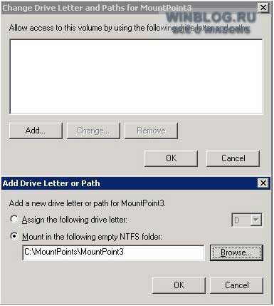 Использование в Windows Server 2008 точек монтирования вместо меток диска