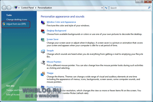 Как сберечь зрение с помощью масштабирования текста в Windows Vista
