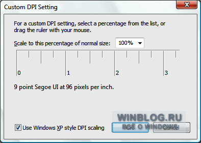 Как сберечь зрение с помощью масштабирования текста в Windows Vista