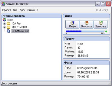 Small CD-Writer 1.4 - программа для записи CD.