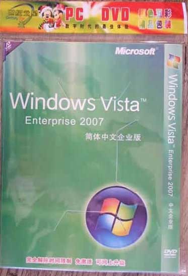 Windows Vista Professional 2007 - новая версия Windows Vista