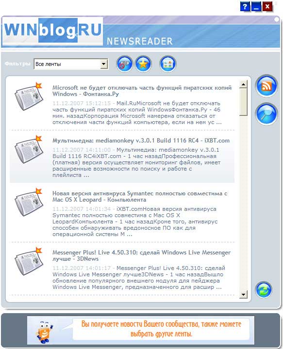 Winblog NewsReader - бесплатный RSS ридер