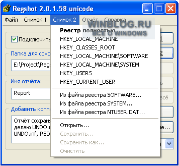 RegShot 2.0.1.65 - Утилита для снятия снимков реестра