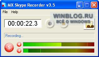 MX Skype Recorder 3.6.1 - Программа для записи разговоров Skype