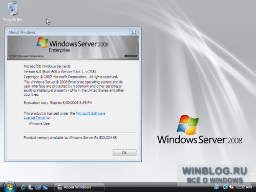 Стоит ли ждать Windows Server 2008 RC2?