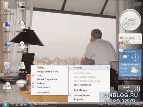 Персонализация оформления в операционной системе Windows Vista
