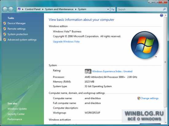 Как осуществить подключение к удаленному рабочему столу в Windows Vista