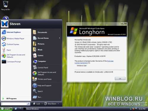 Неизвестные сборки Longhorn: build 5098